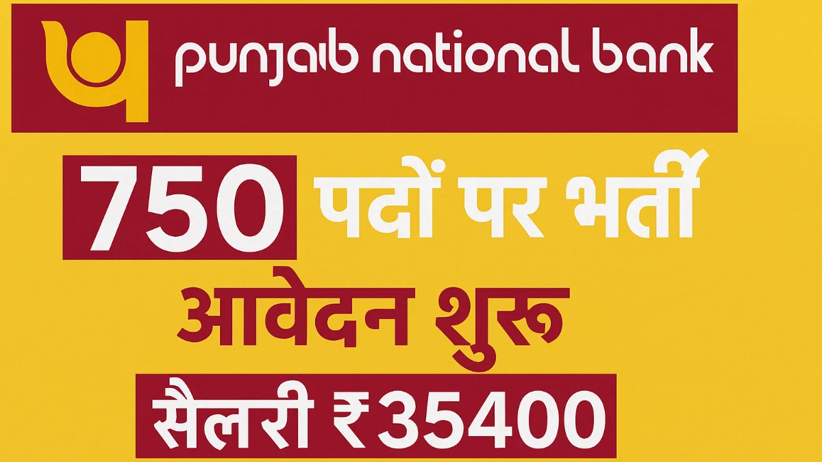 Pnb Bank Recruitment 2025